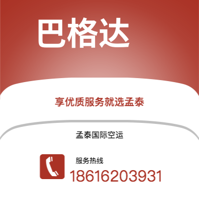 白山市到内罗毕海运价格查询|白山市至肯尼亚内罗毕国际海运整柜拼箱订舱2