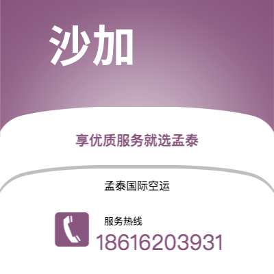 白山市到贝尔格莱德海运价格查询|白山市至南斯拉夫贝尔格莱德国际海运整柜拼箱订舱2