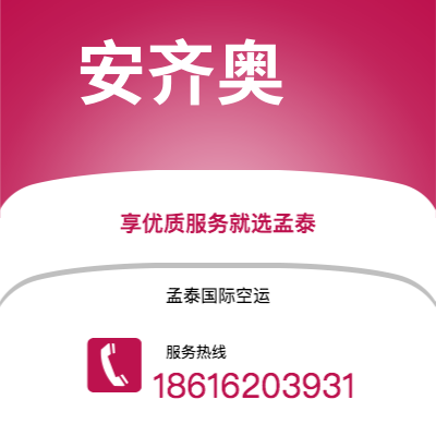白山市到安齐奥海运价格查询|白山市至意大利安齐奥国际海运整柜拼箱订舱2