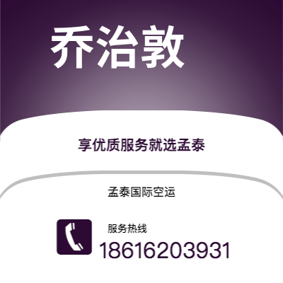 白山市到乔治敦海运价格查询|白山市至圭亚那乔治敦国际海运整柜拼箱订舱2