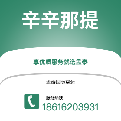 磐石市到辛辛那提海运价格查询|磐石市至美国辛辛那提国际海运整柜拼箱订舱2