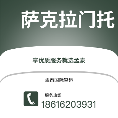 磐石市到萨克拉门托海运价格查询|磐石市至美国萨克拉门托国际海运整柜拼箱订舱2