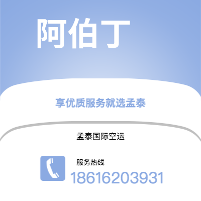 磐石市到阿伯丁海运价格查询|磐石市至英国阿伯丁国际海运整柜拼箱订舱2