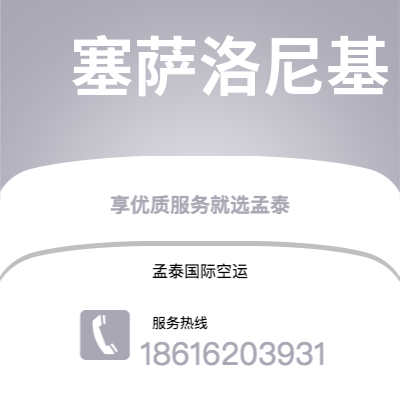 磐石市到塞萨洛尼基海运价格查询|磐石市至希腊塞萨洛尼基国际海运整柜拼箱订舱2