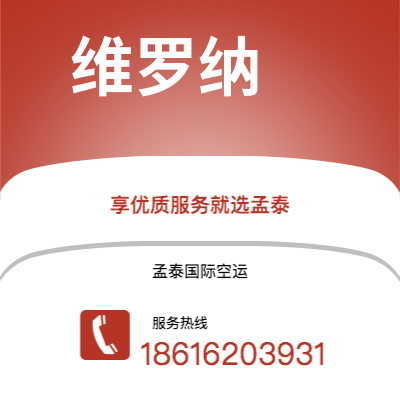 磐石市到维罗纳海运价格查询|磐石市至意大利维罗纳国际海运整柜拼箱订舱2