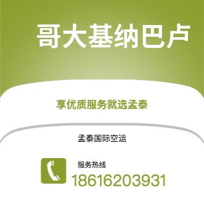 磐石市到托莱多海运价格查询|磐石市至美国托莱多国际海运整柜拼箱订舱2