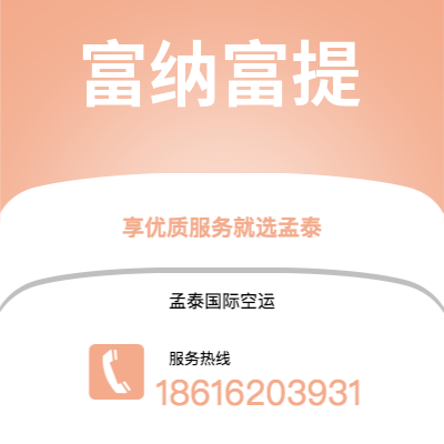 磐石市到麦卡伦海运价格查询|磐石市至美国麦卡伦国际海运整柜拼箱订舱2