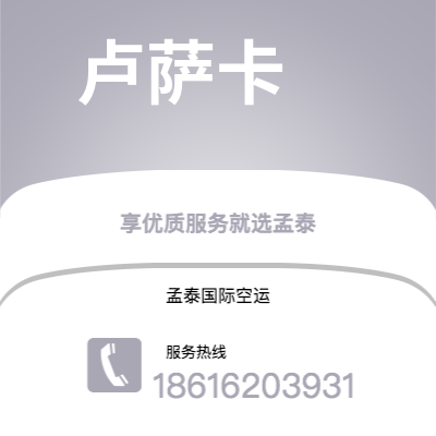 磐石市到卢萨卡海运价格查询|磐石市至赞比亚卢萨卡国际海运整柜拼箱订舱2