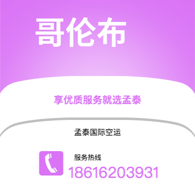 磐石市到哥大基纳巴卢海运价格查询|磐石市至马来西亚哥大基纳巴卢国际海运整柜拼箱订舱2