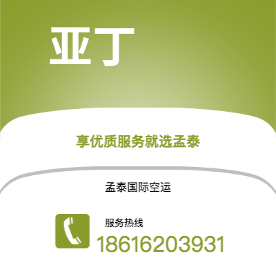 磐石市到亚丁海运价格查询|磐石市至也门亚丁国际海运整柜拼箱订舱2