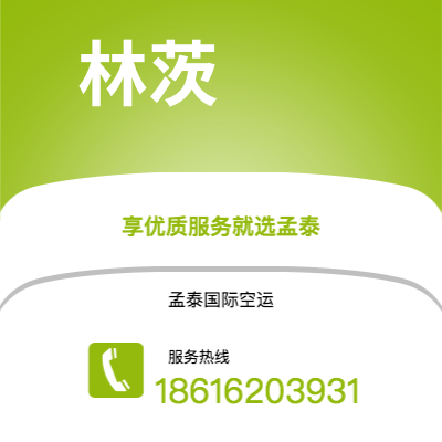 磐石市到林茨海运价格查询|磐石市至奥地利林茨国际海运整柜拼箱订舱2