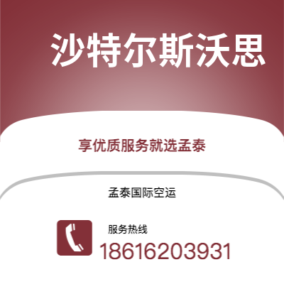 舒兰市到沙特尔斯沃思海运价格查询|舒兰市至美国沙特尔斯沃思国际海运整柜拼箱订舱2