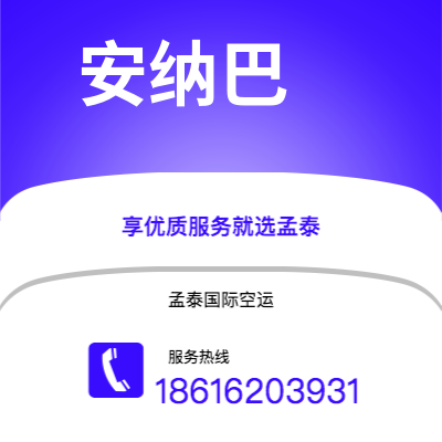 磐石市到安纳巴海运价格查询|磐石市至阿尔及利亚安纳巴国际海运整柜拼箱订舱2