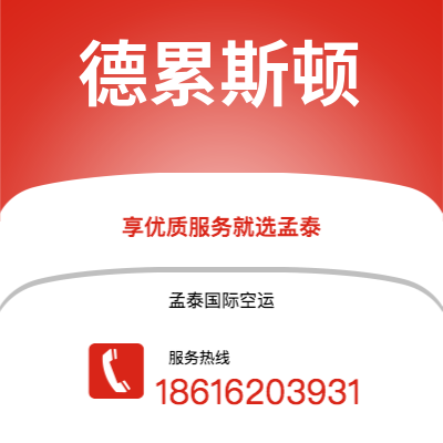 巴中市到德累斯顿海运价格查询|巴中市至德国德累斯顿国际海运整柜拼箱订舱2