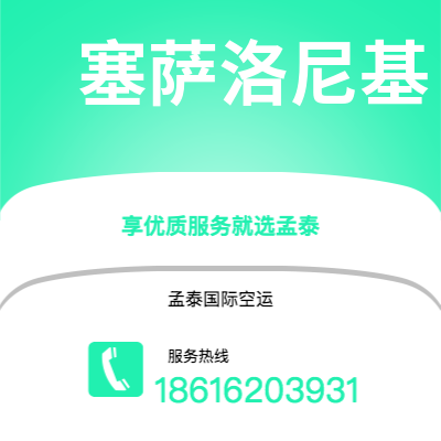 巴中市到塞萨洛尼基海运价格查询|巴中市至希腊塞萨洛尼基国际海运整柜拼箱订舱2