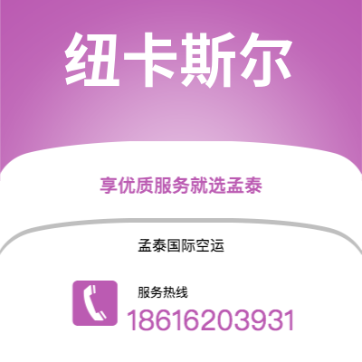 舒兰市到纽卡斯尔海运价格查询|舒兰市至英国纽卡斯尔国际海运整柜拼箱订舱2