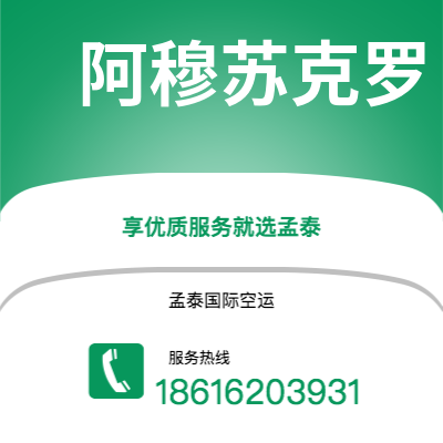 舒兰市到阿穆苏克罗海运价格查询|舒兰市至科特迪瓦阿穆苏克罗国际海运整柜拼箱订舱2