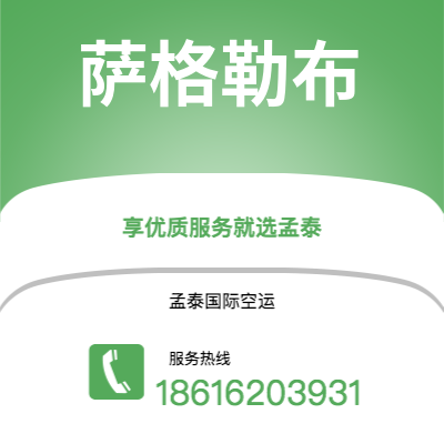 舒兰市到萨格勒布海运价格查询|舒兰市至克罗地亚萨格勒布国际海运整柜拼箱订舱2
