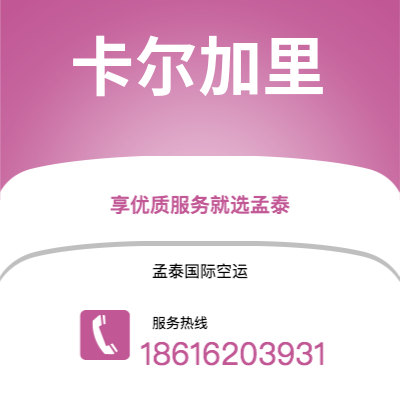 蛟河市到卡尔加里海运价格查询|蛟河市至加拿大卡尔加里国际海运整柜拼箱订舱2