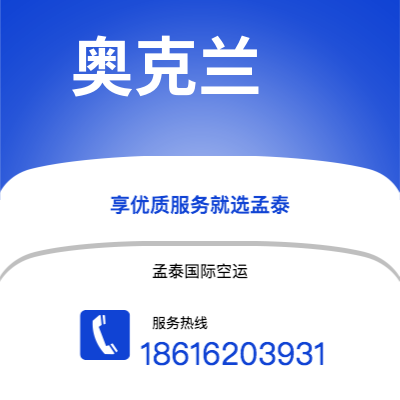 舒兰市到奥克兰海运价格查询|舒兰市至新西兰奥克兰国际海运整柜拼箱订舱2