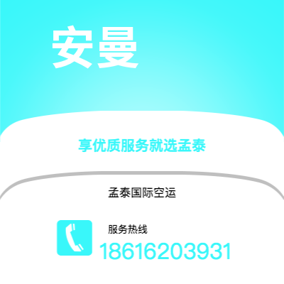 舒兰市到安曼海运价格查询|舒兰市至约旦安曼国际海运整柜拼箱订舱2