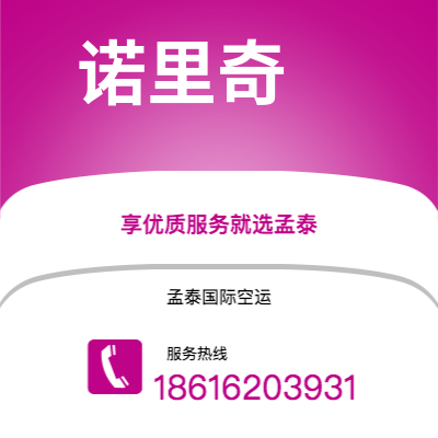 舒兰市到诺里奇海运价格查询|舒兰市至英国诺里奇国际海运整柜拼箱订舱2