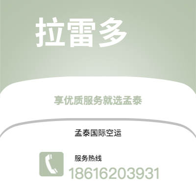 蛟河市到拉雷多海运价格查询|蛟河市至美国拉雷多国际海运整柜拼箱订舱2