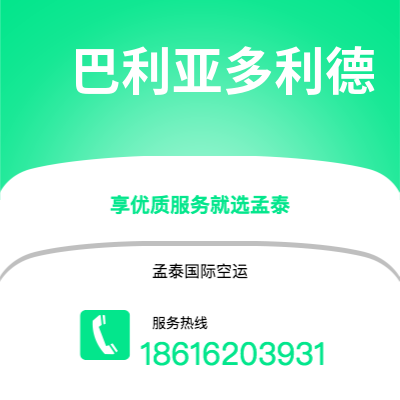 舒兰市到巴利亚多利德海运价格查询|舒兰市至西班牙巴利亚多利德国际海运整柜拼箱订舱2