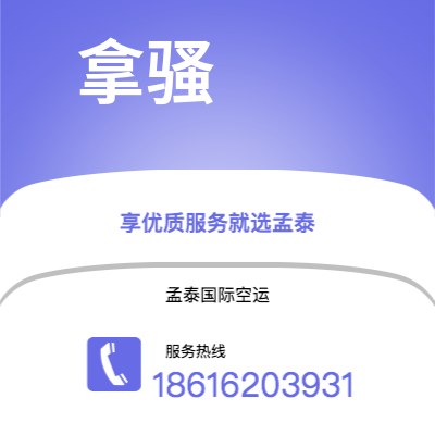 辽源市到拿骚海运价格查询|辽源市至巴哈马拿骚国际海运整柜拼箱订舱2