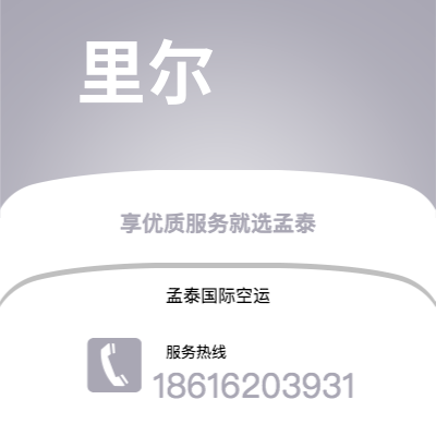 广安市到里尔海运价格查询|广安市至法国里尔国际海运整柜拼箱订舱2