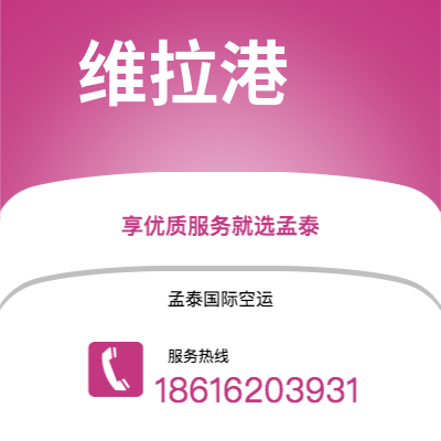 蛟河市到维拉港海运价格查询|蛟河市至瓦努阿图维拉港国际海运整柜拼箱订舱2