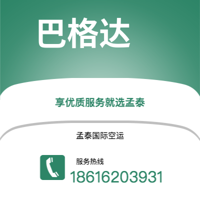 广安市到巴格达海运价格查询|广安市至伊拉克巴格达国际海运整柜拼箱订舱2