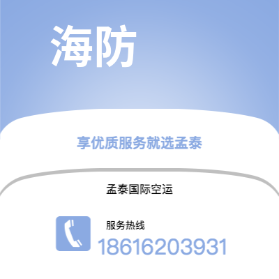 蛟河市到海防海运价格查询|蛟河市至越南海防国际海运整柜拼箱订舱2