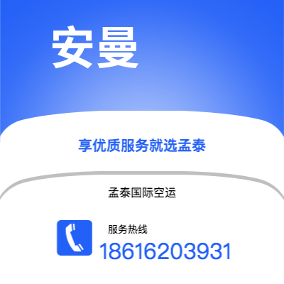 蛟河市到安曼海运价格查询|蛟河市至约旦安曼国际海运整柜拼箱订舱2