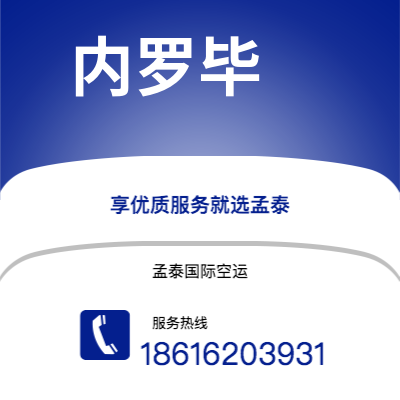 蛟河市到内罗毕海运价格查询|蛟河市至肯尼亚内罗毕国际海运整柜拼箱订舱2