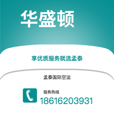 辽源市到华盛顿海运价格查询|辽源市至美国华盛顿国际海运整柜拼箱订舱2