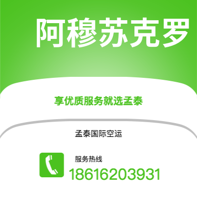 辽源市到阿穆苏克罗海运价格查询|辽源市至科特迪瓦阿穆苏克罗国际海运整柜拼箱订舱2