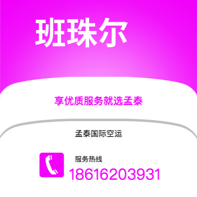 通化市到哈特福德海运价格查询|通化市至美国哈特福德国际海运整柜拼箱订舱2