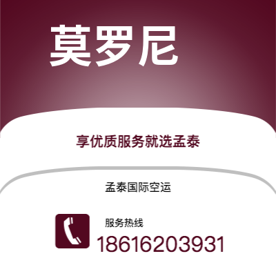 辽源市到莫罗尼海运价格查询|辽源市至科摩罗莫罗尼国际海运整柜拼箱订舱2
