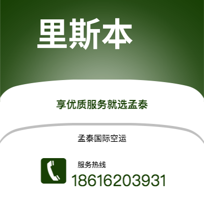 辽源市到里斯本海运价格查询|辽源市至葡萄牙里斯本国际海运整柜拼箱订舱2