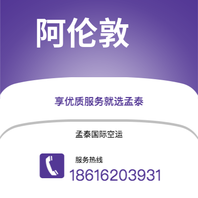 通化市到阿伦敦海运价格查询|通化市至美国阿伦敦国际海运整柜拼箱订舱2