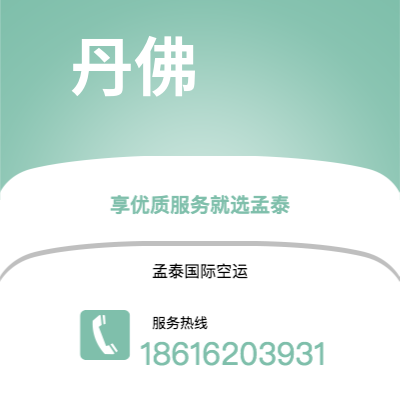 彭州市到丹佛海运价格查询|彭州市至美国丹佛国际海运整柜拼箱订舱2