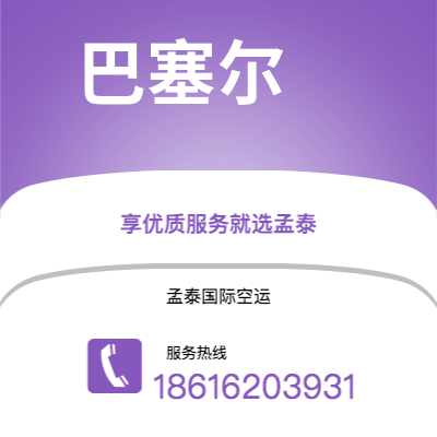 通化市到布尔萨海运价格查询|通化市至土耳其布尔萨国际海运整柜拼箱订舱2