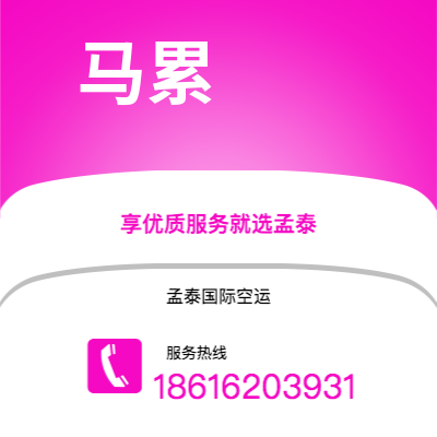 通化市到马累海运价格查询|通化市至马尔代夫马累国际海运整柜拼箱订舱2