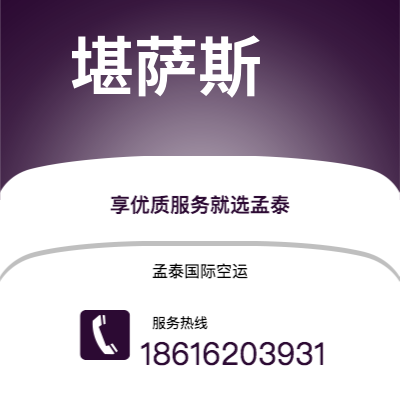 长春市到马卤斯海运价格查询|长春市至巴西马卤斯国际海运整柜拼箱订舱2