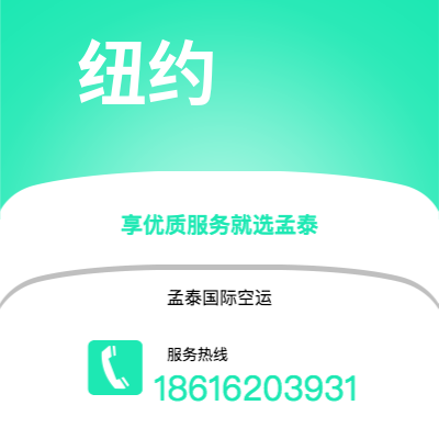 长春市到纽约海运价格查询|长春市至美国纽约国际海运整柜拼箱订舱2