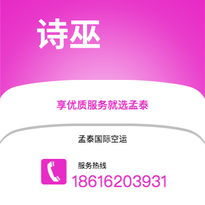 通化市到诗巫海运价格查询|通化市至马来西亚诗巫国际海运整柜拼箱订舱2