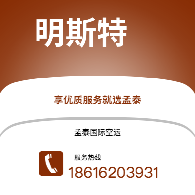 集安市到明斯特海运价格查询|集安市至德国明斯特国际海运整柜拼箱订舱2