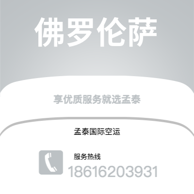 成都市到佛罗伦萨海运价格查询|成都市至意大利佛罗伦萨国际海运整柜拼箱订舱2