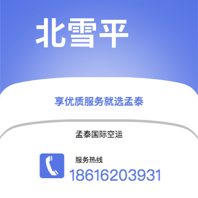 成都市到北雪平海运价格查询|成都市至瑞典北雪平国际海运整柜拼箱订舱2